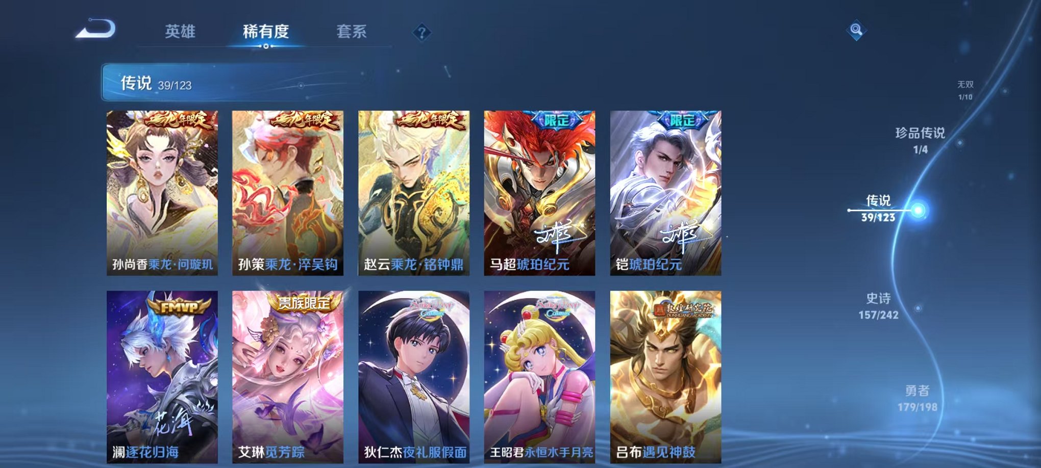WZQM326833王者荣耀账号详情图15