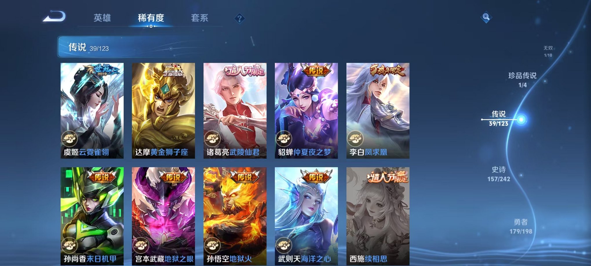 WZQM326833王者荣耀账号详情图16