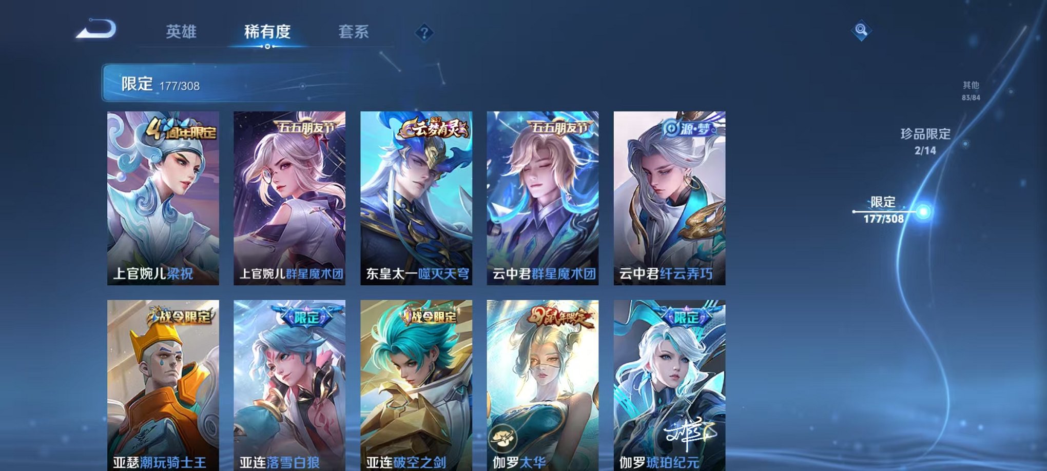 WZQM326833王者荣耀账号详情图17