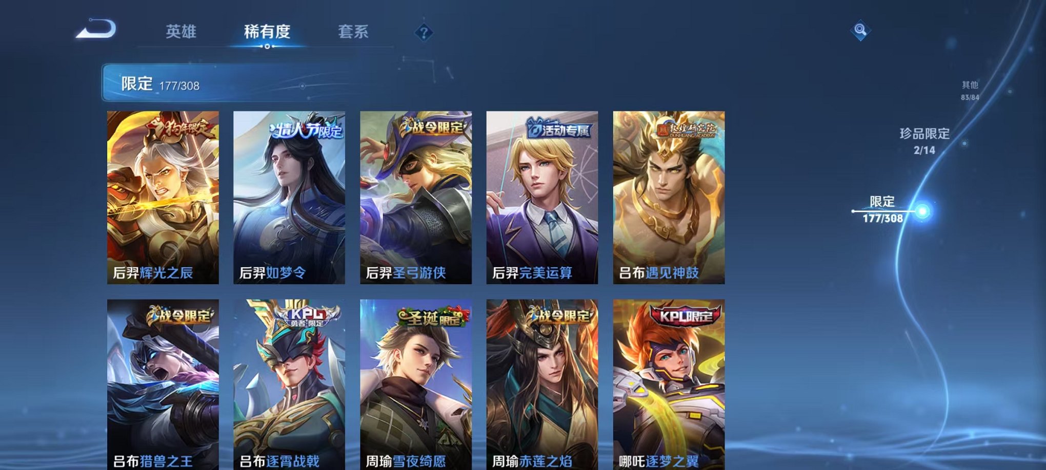 WZQM326833王者荣耀账号详情图18