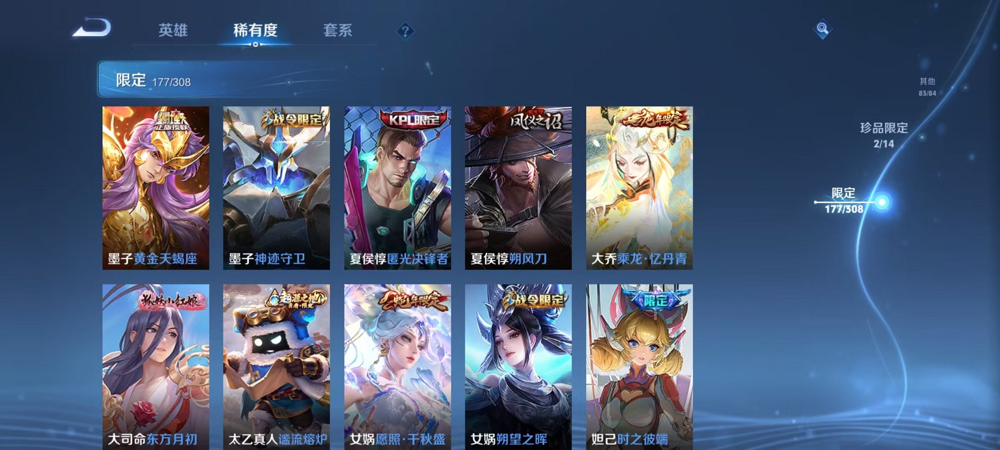 WZQM326833王者荣耀账号详情图19
