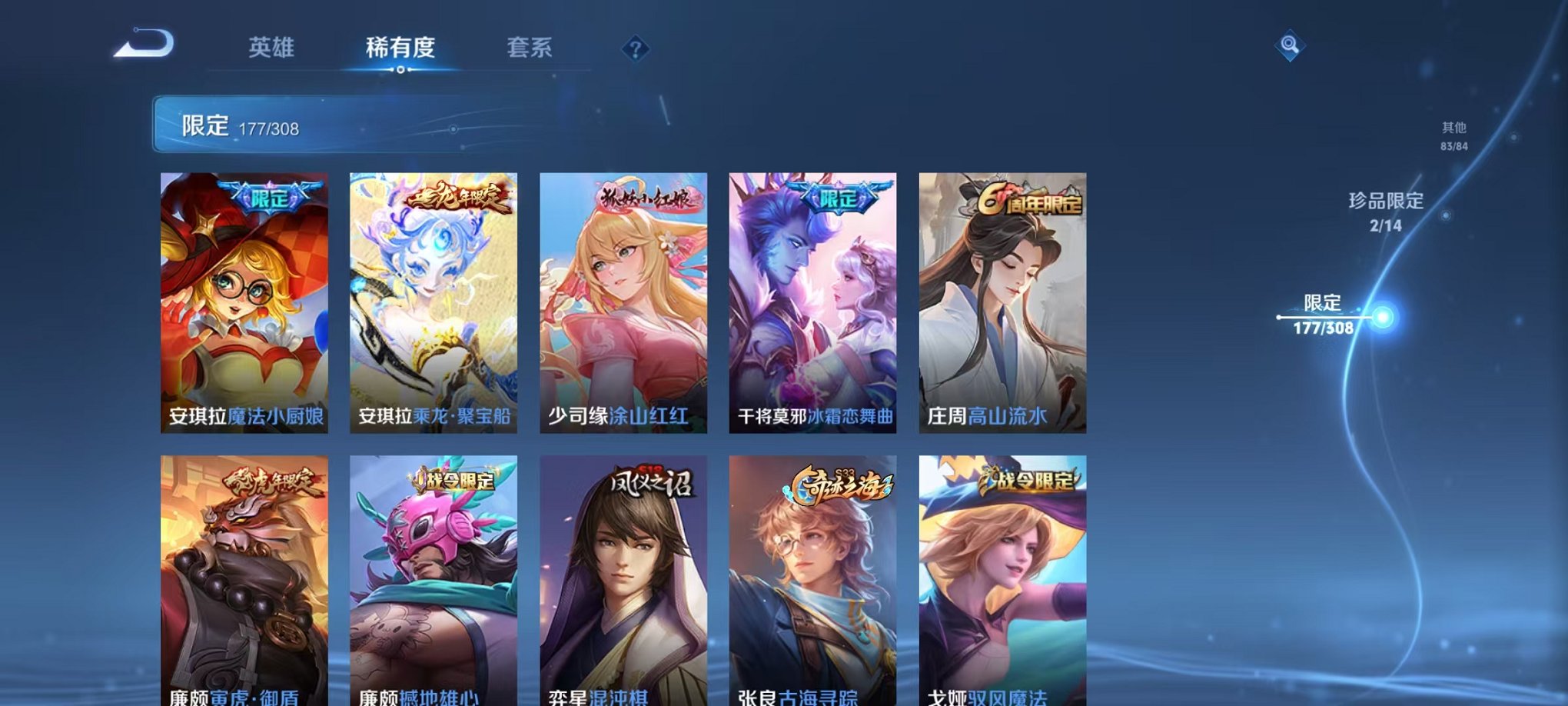 WZQM326833王者荣耀账号详情图20
