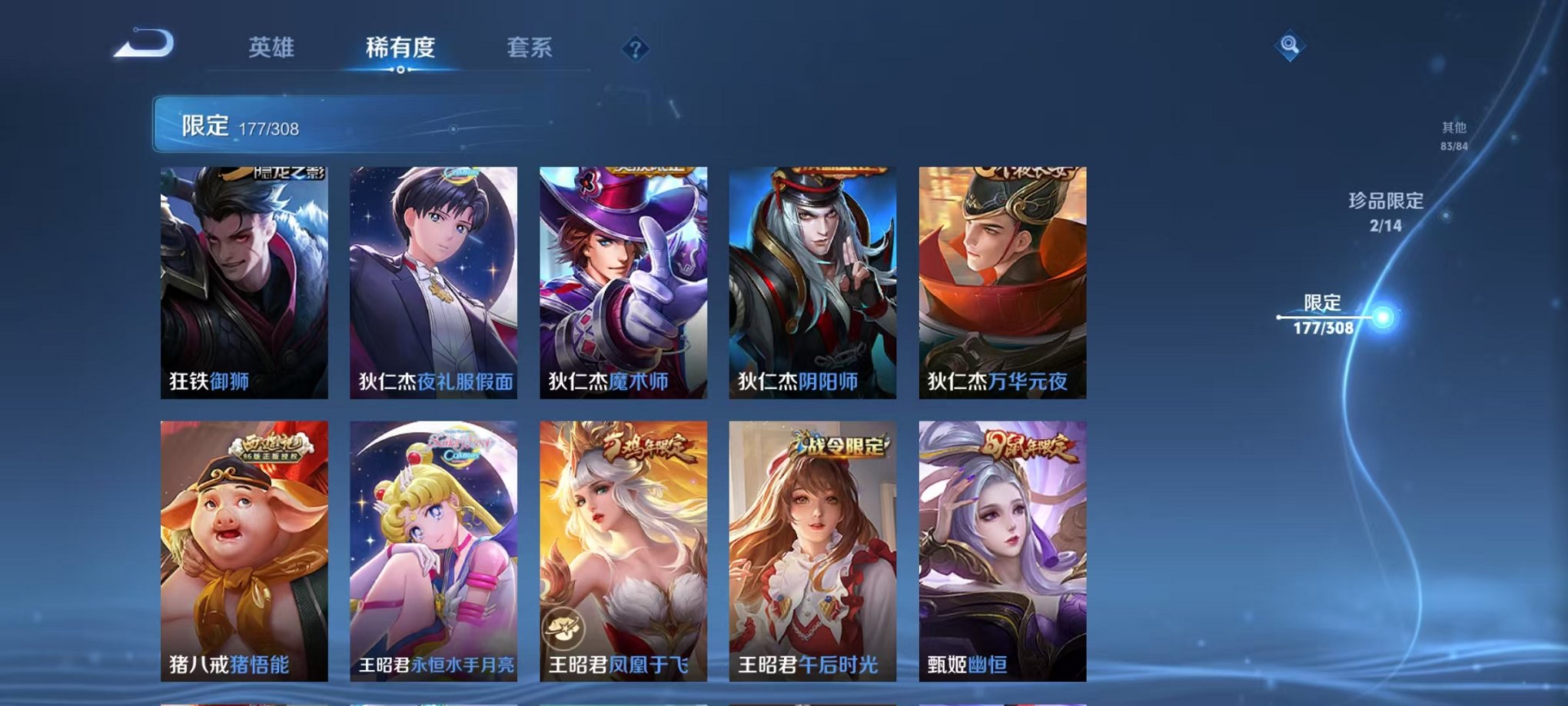 WZQM326833王者荣耀账号详情图22