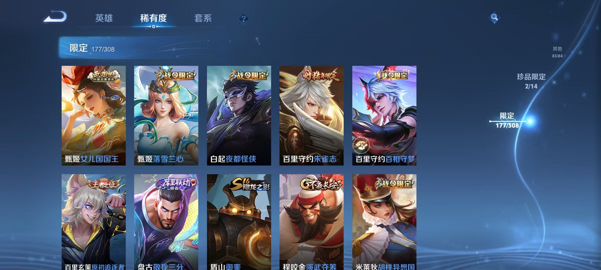 WZQM326833王者荣耀账号详情图23