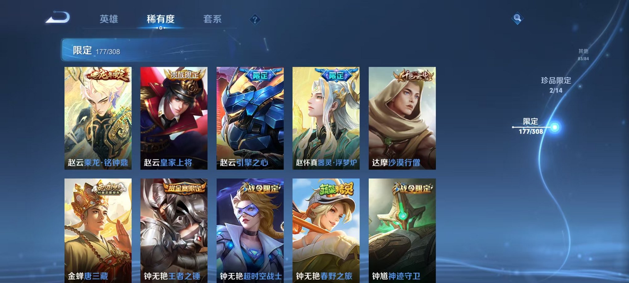 WZQM326833王者荣耀账号详情图25