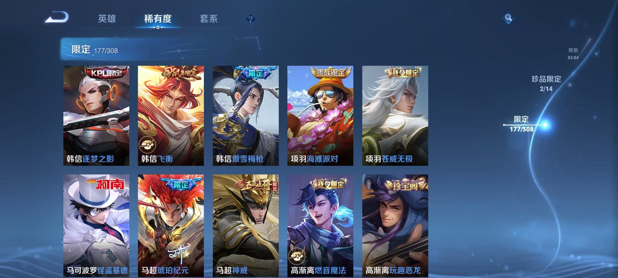 WZQM326833王者荣耀账号详情图26