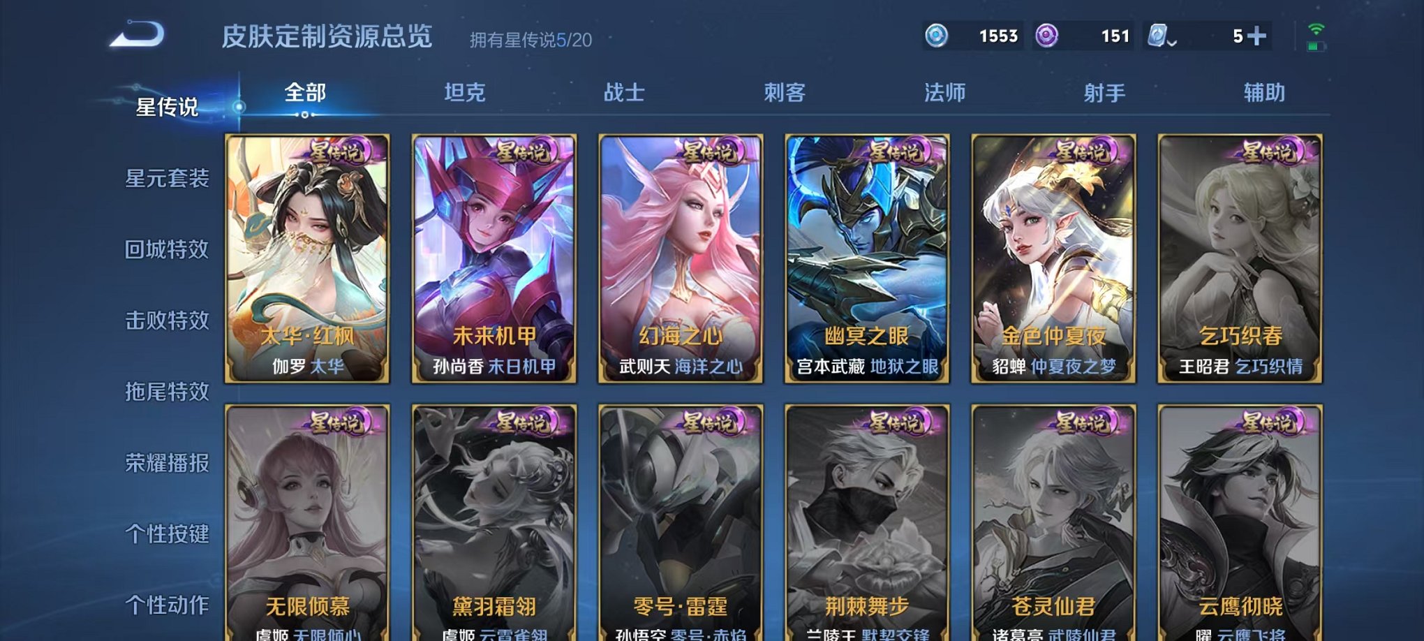 WZQM326833王者荣耀账号详情图28