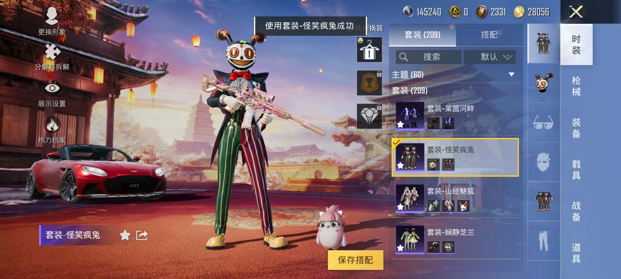 HPQM3196804和平精英账号详情图9 HPQM3196804和平精英账号详情图9