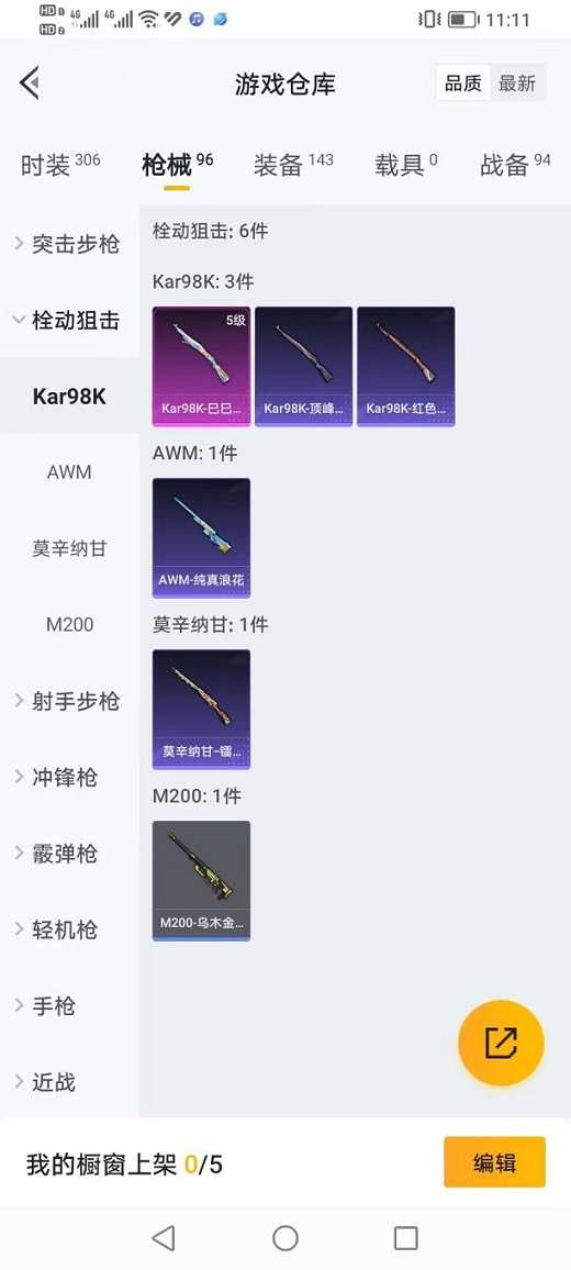 HPQM3242447和平精英账号详情图25 HPQM3242447和平精英账号详情图25