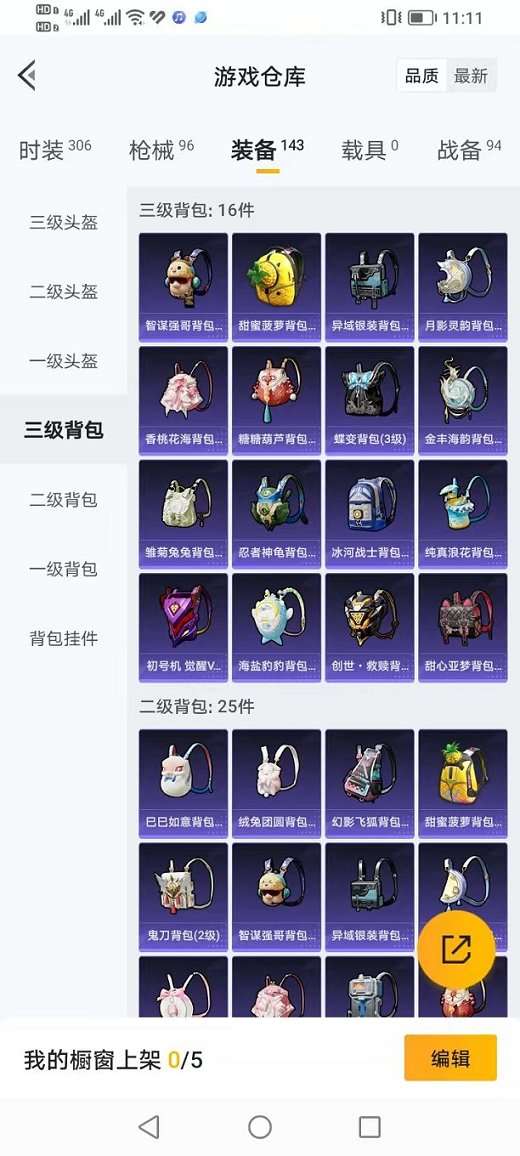 HPQM3242447和平精英账号详情图26 HPQM3242447和平精英账号详情图26