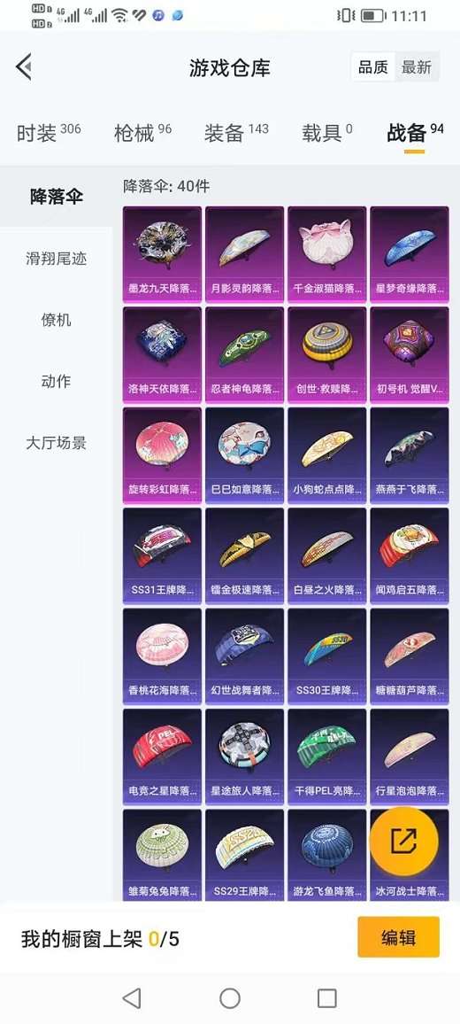 HPQM3242447和平精英账号详情图27 HPQM3242447和平精英账号详情图27
