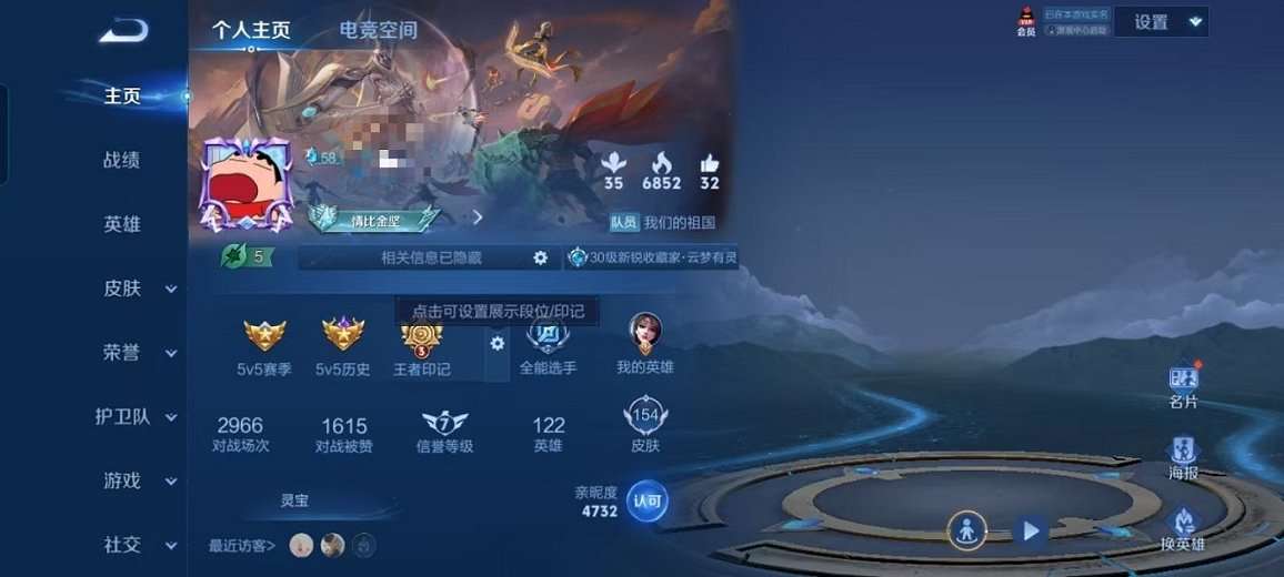HPQM3242447和平精英账号详情图28 HPQM3242447和平精英账号详情图28