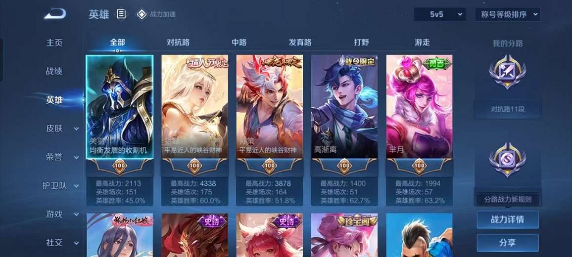 HPQM3242447和平精英账号详情图29 HPQM3242447和平精英账号详情图29