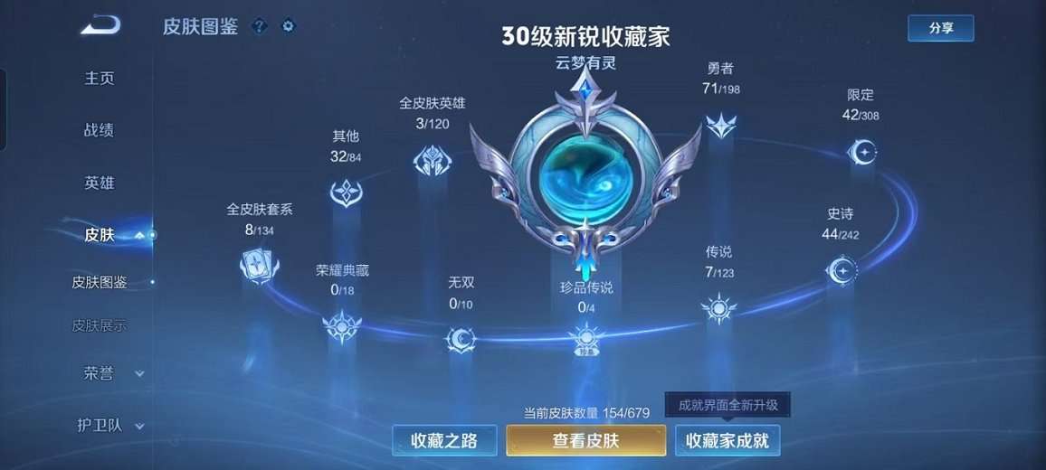 HPQM3242447和平精英账号详情图30 HPQM3242447和平精英账号详情图30