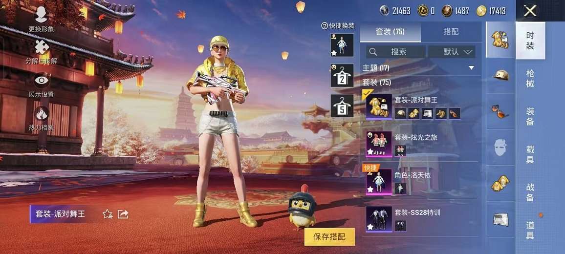 HPQM3242447和平精英账号详情图3 HPQM3242447和平精英账号详情图3