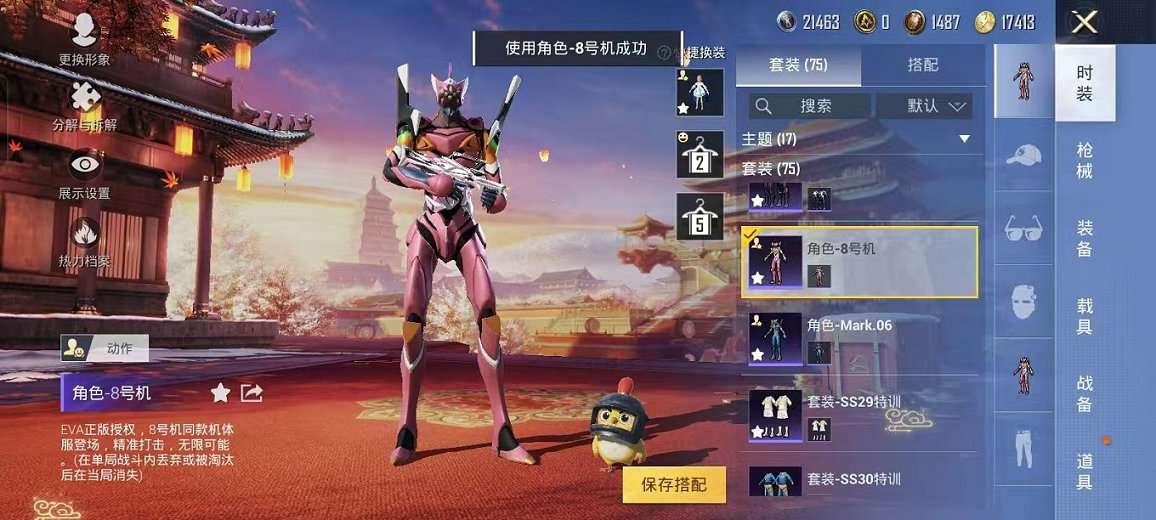 HPQM3242447和平精英账号详情图4 HPQM3242447和平精英账号详情图4