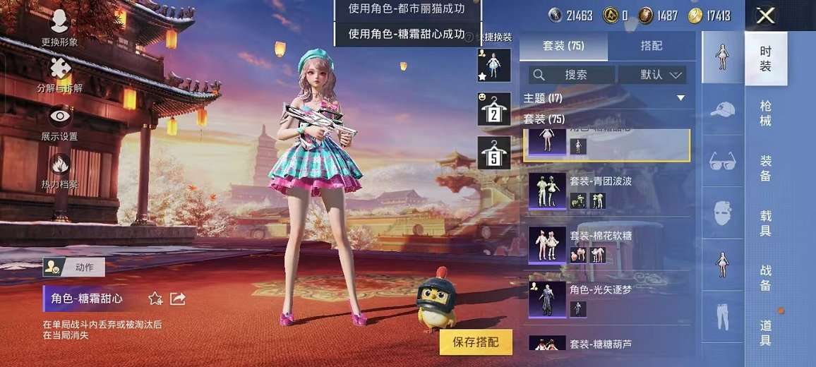 HPQM3242447和平精英账号详情图5 HPQM3242447和平精英账号详情图5