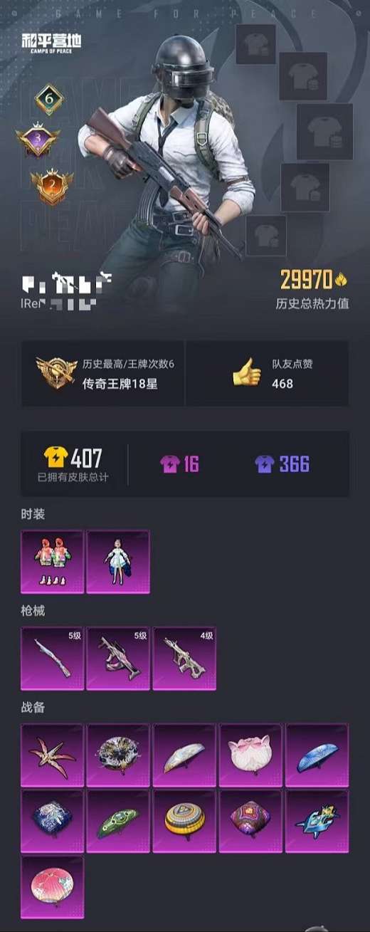 HPQM3242447和平精英账号详情图9 HPQM3242447和平精英账号详情图9