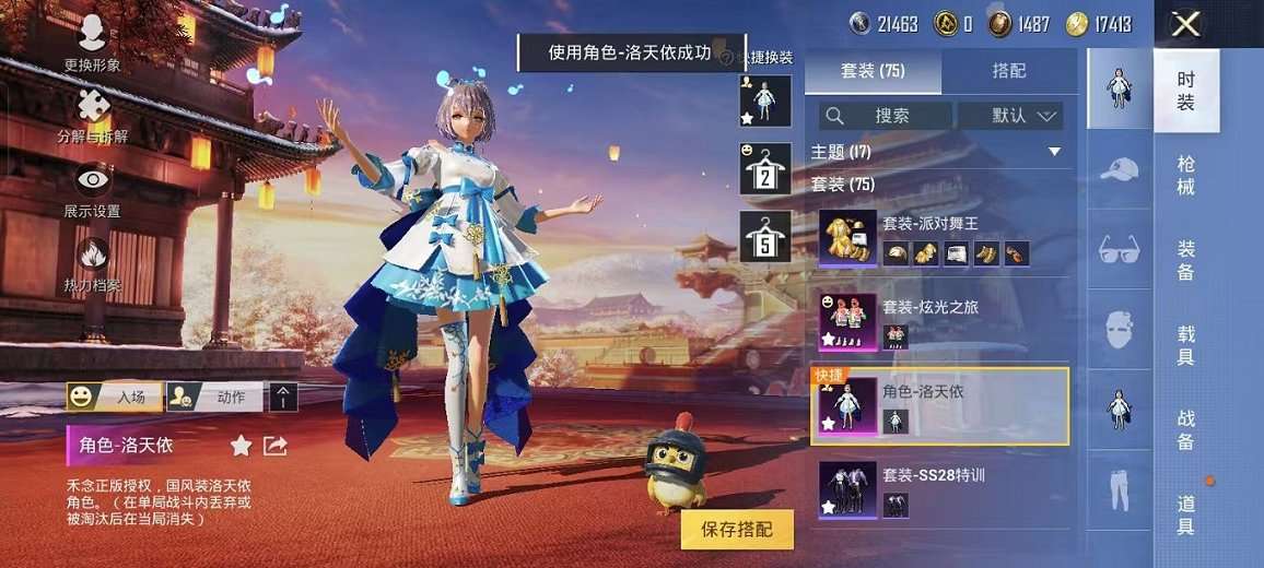 HPQM3242447和平精英账号详情图14 HPQM3242447和平精英账号详情图14