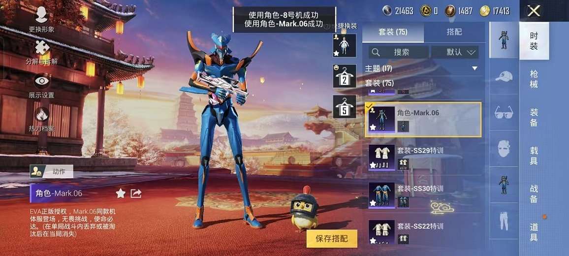 HPQM3242447和平精英账号详情图15 HPQM3242447和平精英账号详情图15