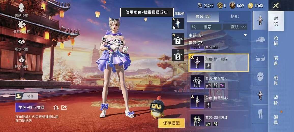 HPQM3242447和平精英账号详情图16 HPQM3242447和平精英账号详情图16