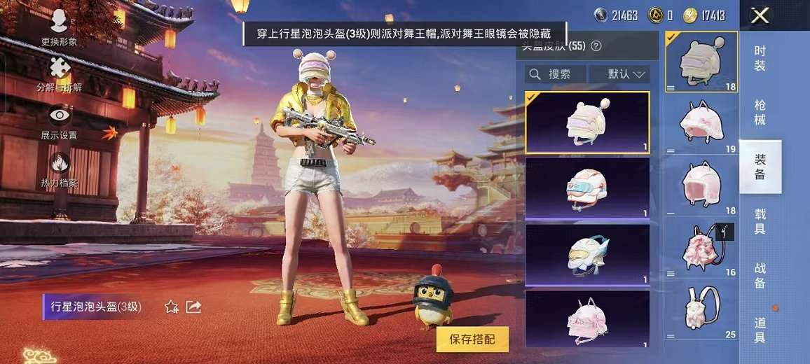HPQM3242447和平精英账号详情图19 HPQM3242447和平精英账号详情图19