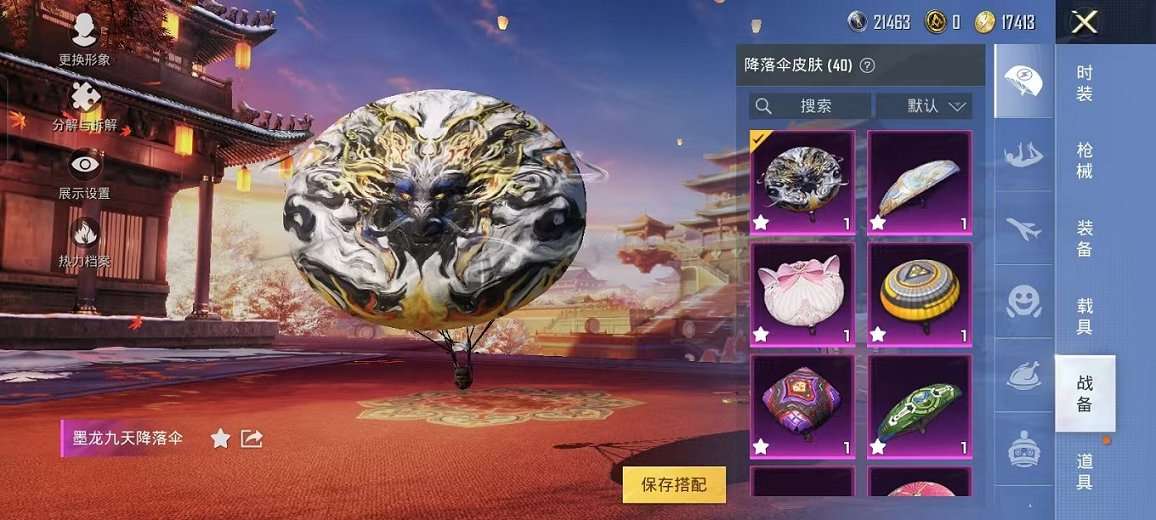 HPQM3242447和平精英账号详情图21 HPQM3242447和平精英账号详情图21