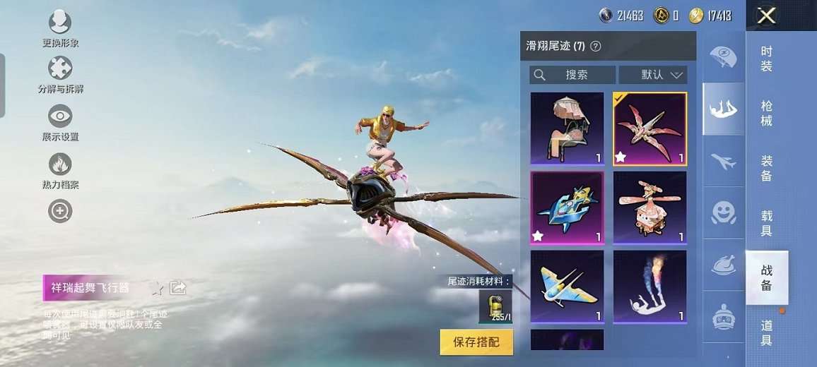 HPQM3242447和平精英账号详情图22 HPQM3242447和平精英账号详情图22