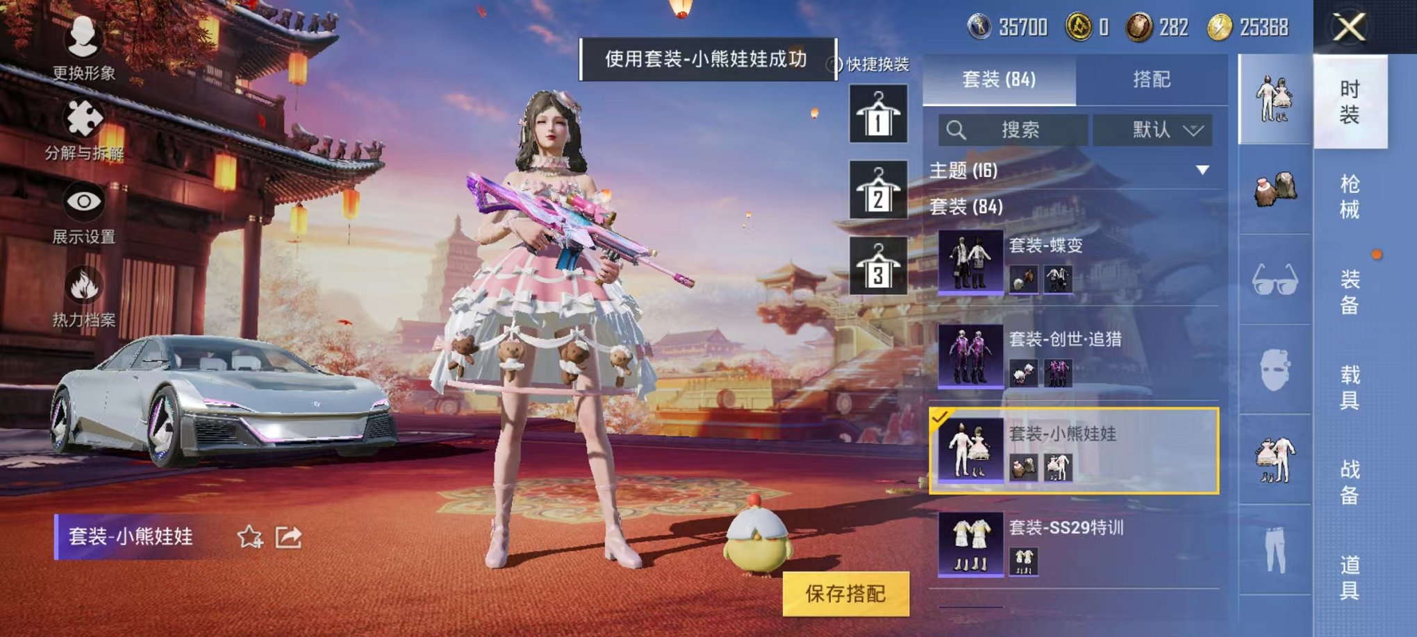 HPQM336263和平精英账号详情图3 HPQM336263和平精英账号详情图3