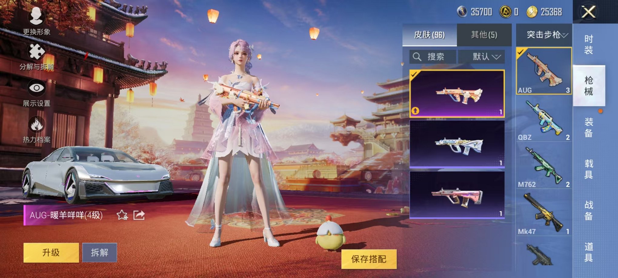 HPQM336263和平精英账号详情图4 HPQM336263和平精英账号详情图4