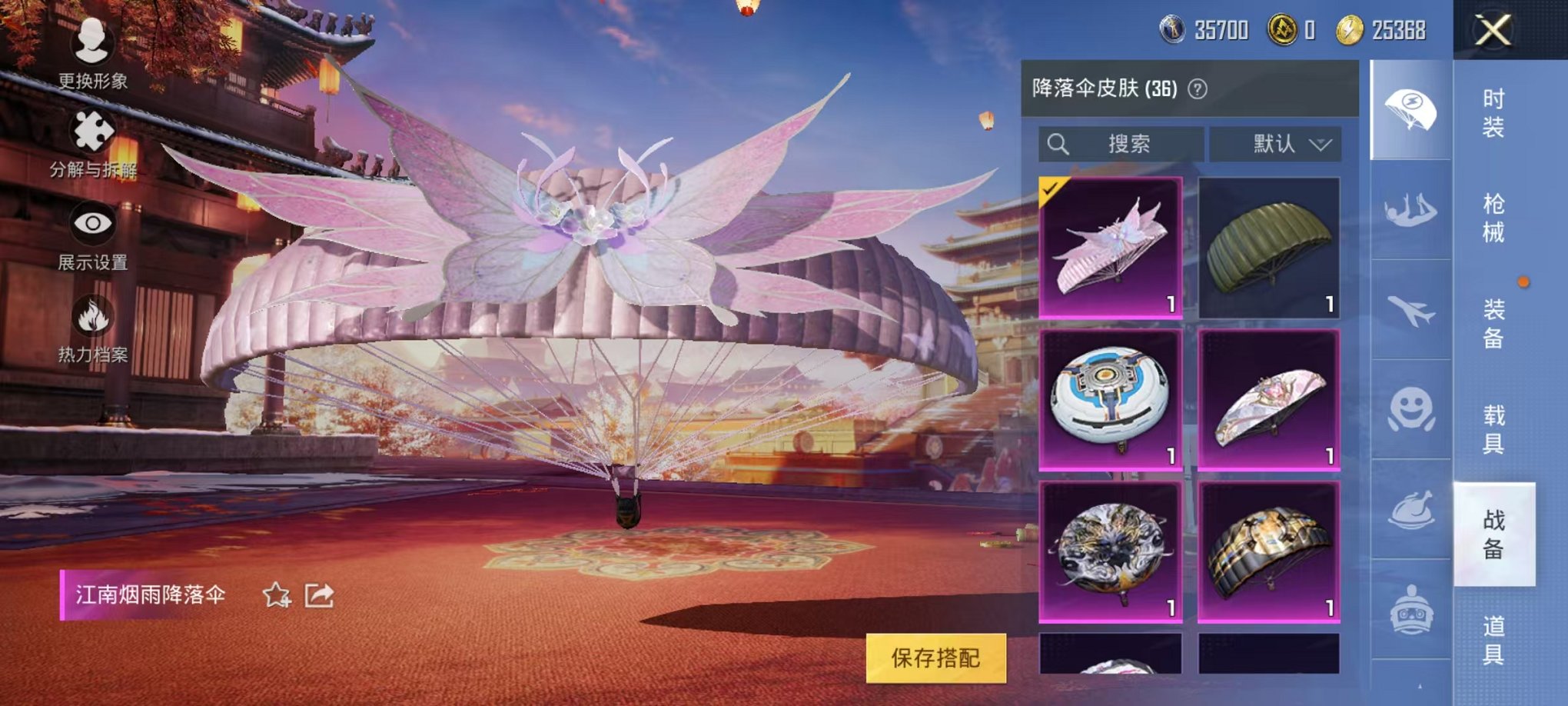 HPQM336263和平精英账号详情图5 HPQM336263和平精英账号详情图5