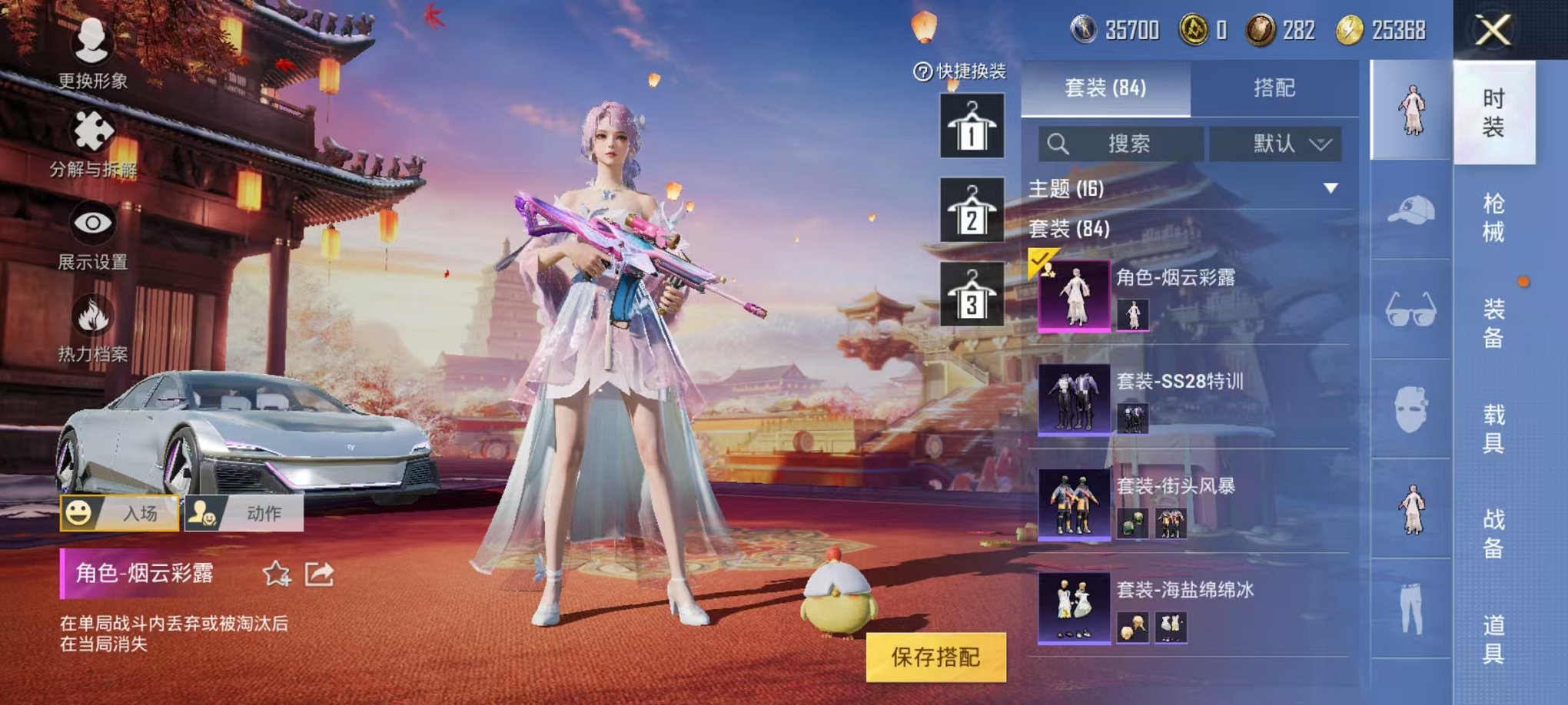 HPQM336263和平精英账号详情图8 HPQM336263和平精英账号详情图8