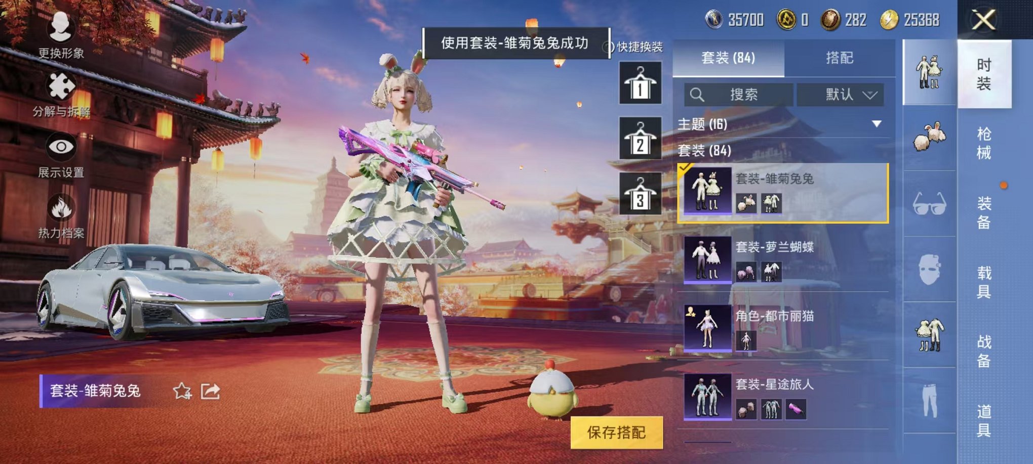 HPQM336263和平精英账号详情图9 HPQM336263和平精英账号详情图9