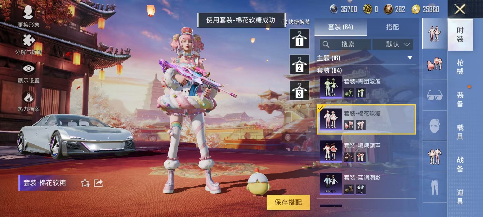 HPQM336263和平精英账号详情图10 HPQM336263和平精英账号详情图10