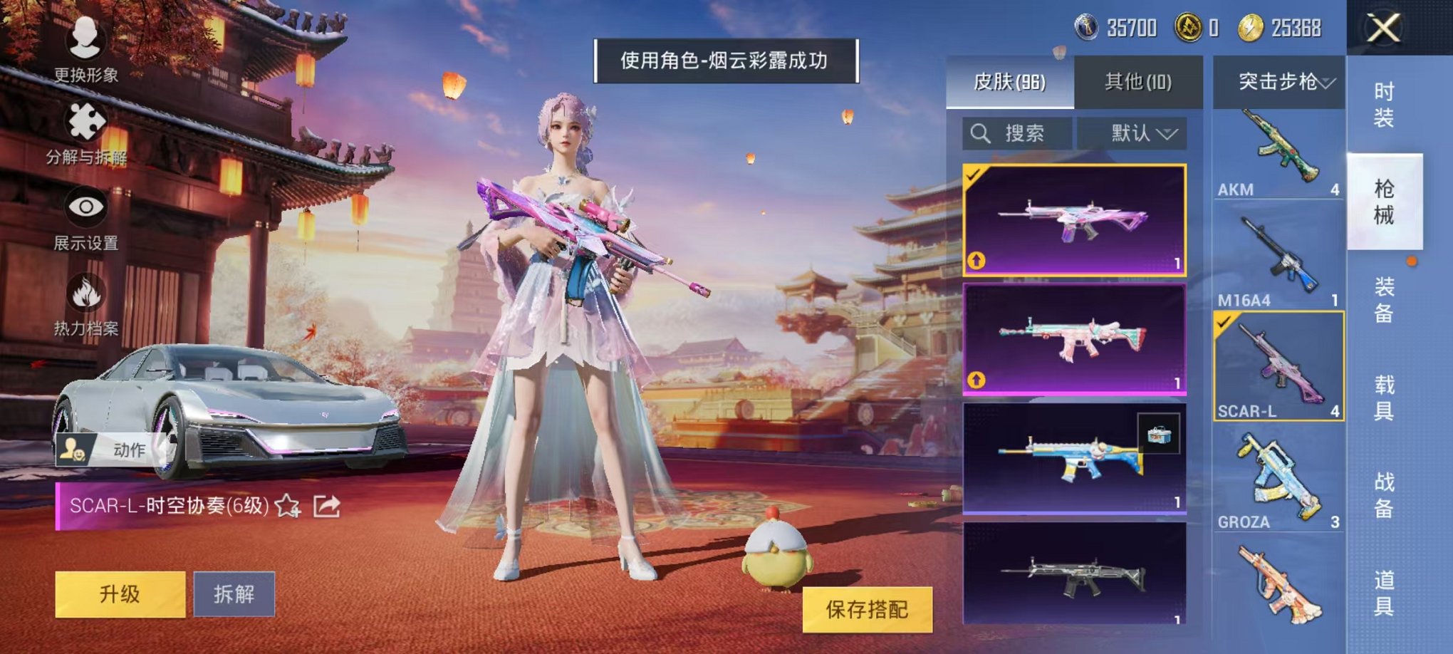 HPQM336263和平精英账号详情图11 HPQM336263和平精英账号详情图11