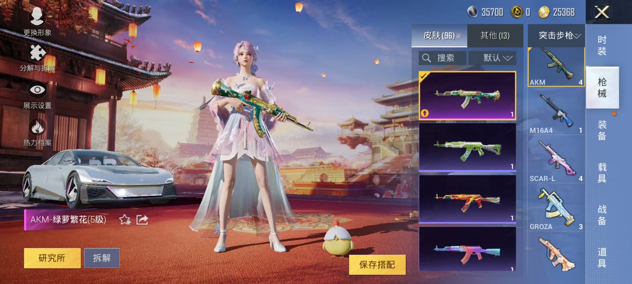 HPQM336263和平精英账号详情图12 HPQM336263和平精英账号详情图12