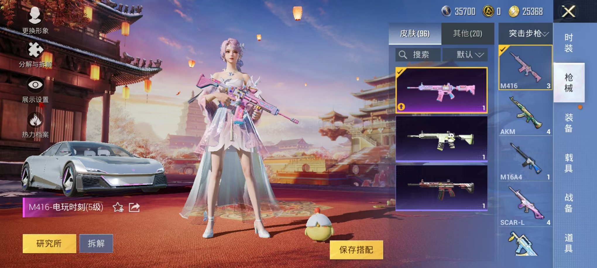 HPQM336263和平精英账号详情图13 HPQM336263和平精英账号详情图13