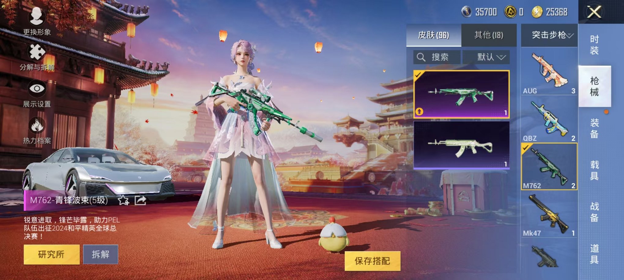 HPQM336263和平精英账号详情图14 HPQM336263和平精英账号详情图14