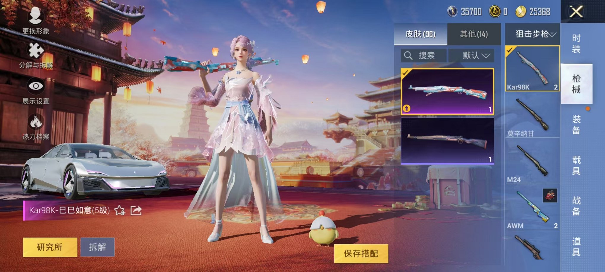 HPQM336263和平精英账号详情图15 HPQM336263和平精英账号详情图15