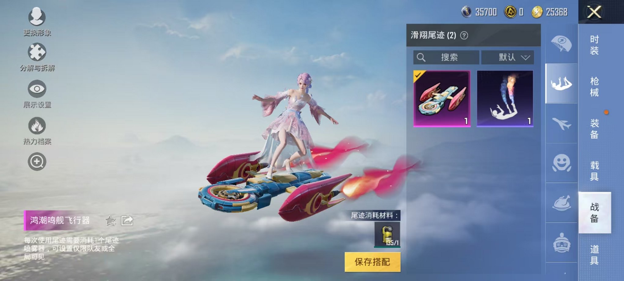 HPQM336263和平精英账号详情图19 HPQM336263和平精英账号详情图19
