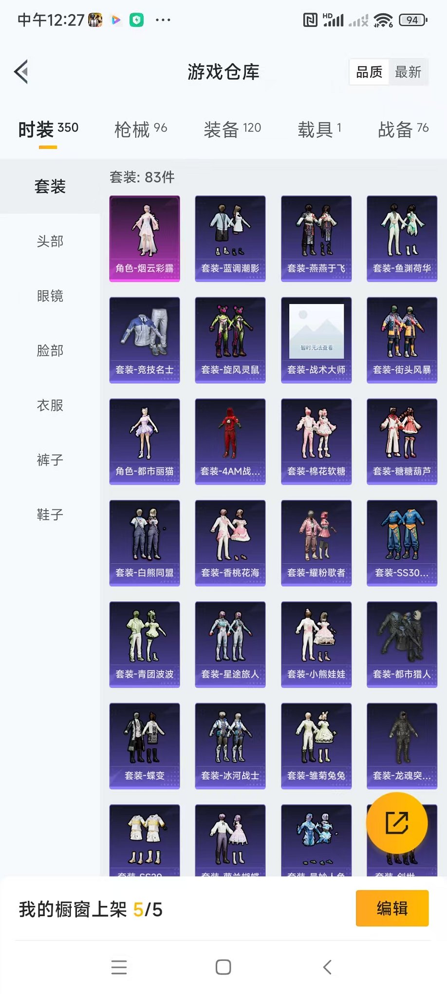 HPQM336263和平精英账号详情图21 HPQM336263和平精英账号详情图21