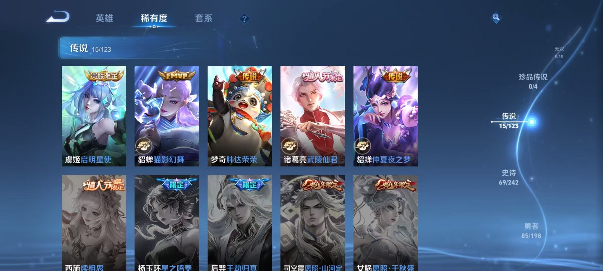 WZQM328020王者荣耀账号详情图3