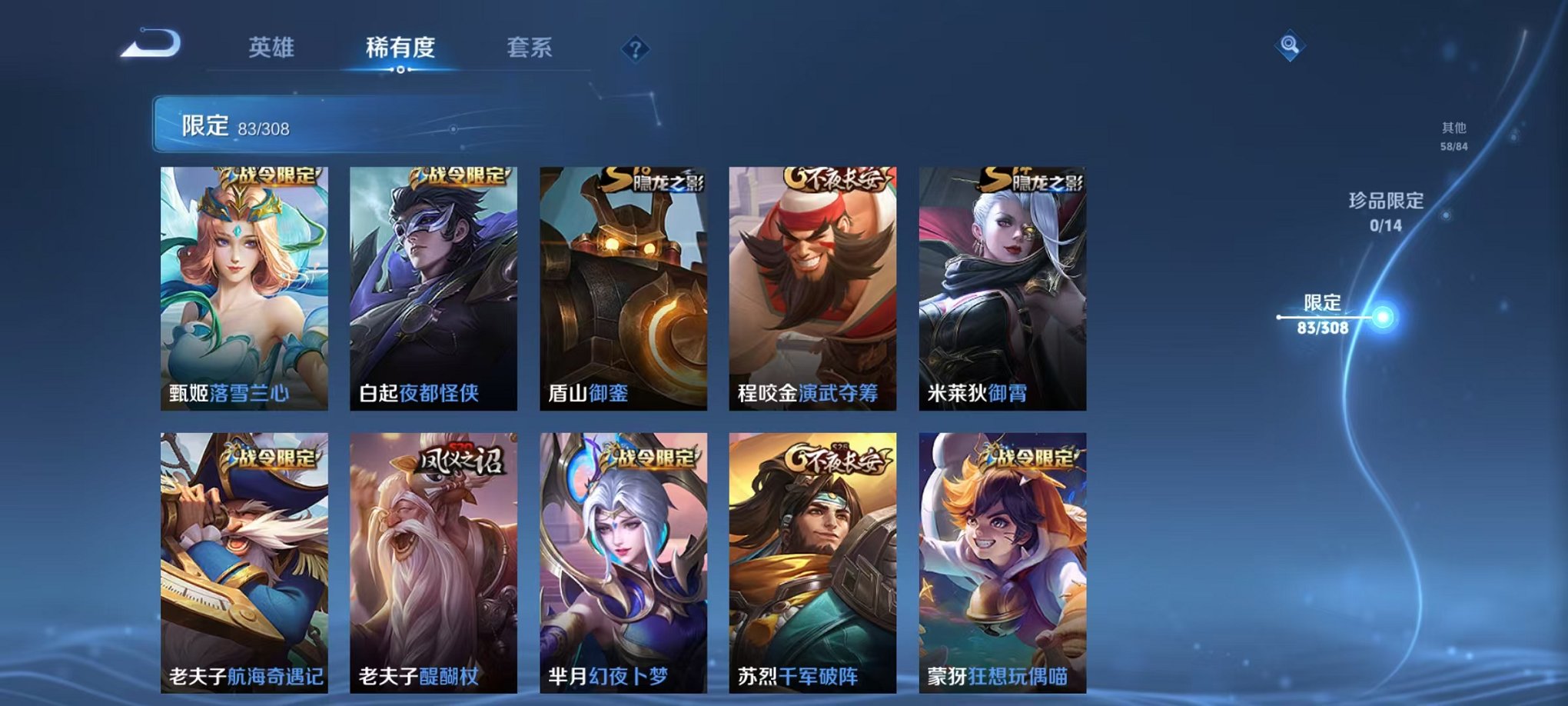 WZQM328020王者荣耀账号详情图4