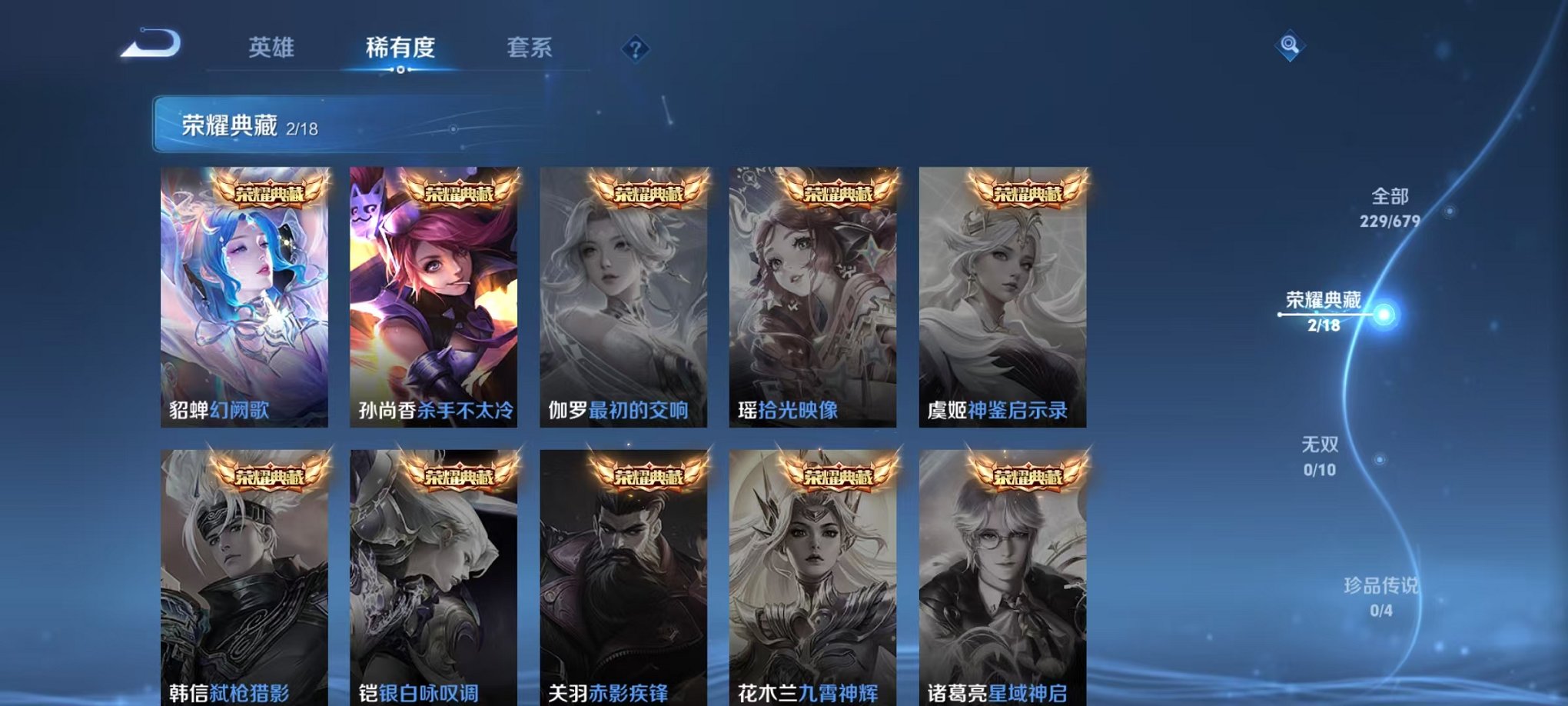 WZQM328020王者荣耀账号详情图6