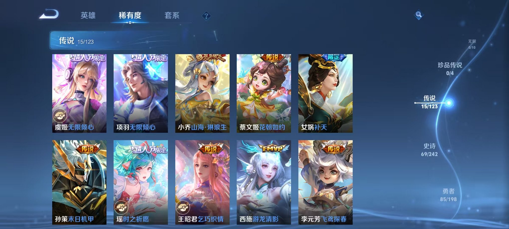 WZQM328020王者荣耀账号详情图7