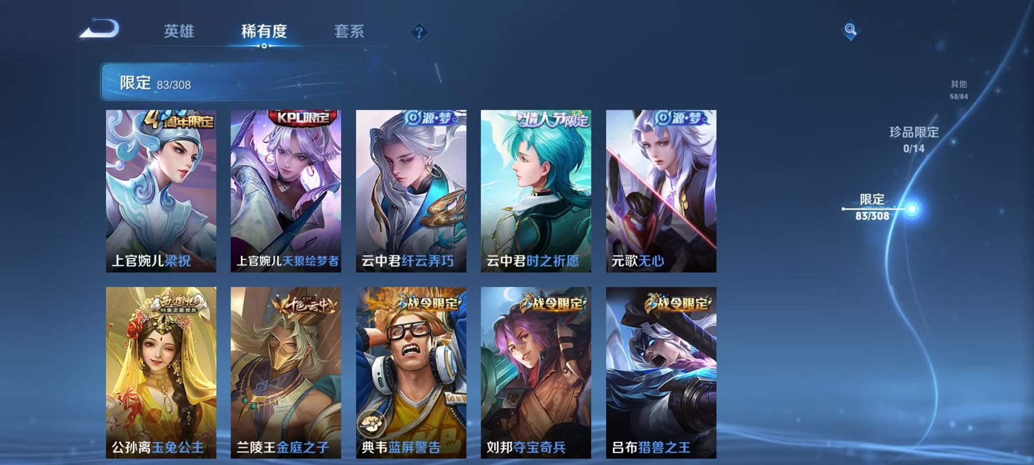 WZQM328020王者荣耀账号详情图8