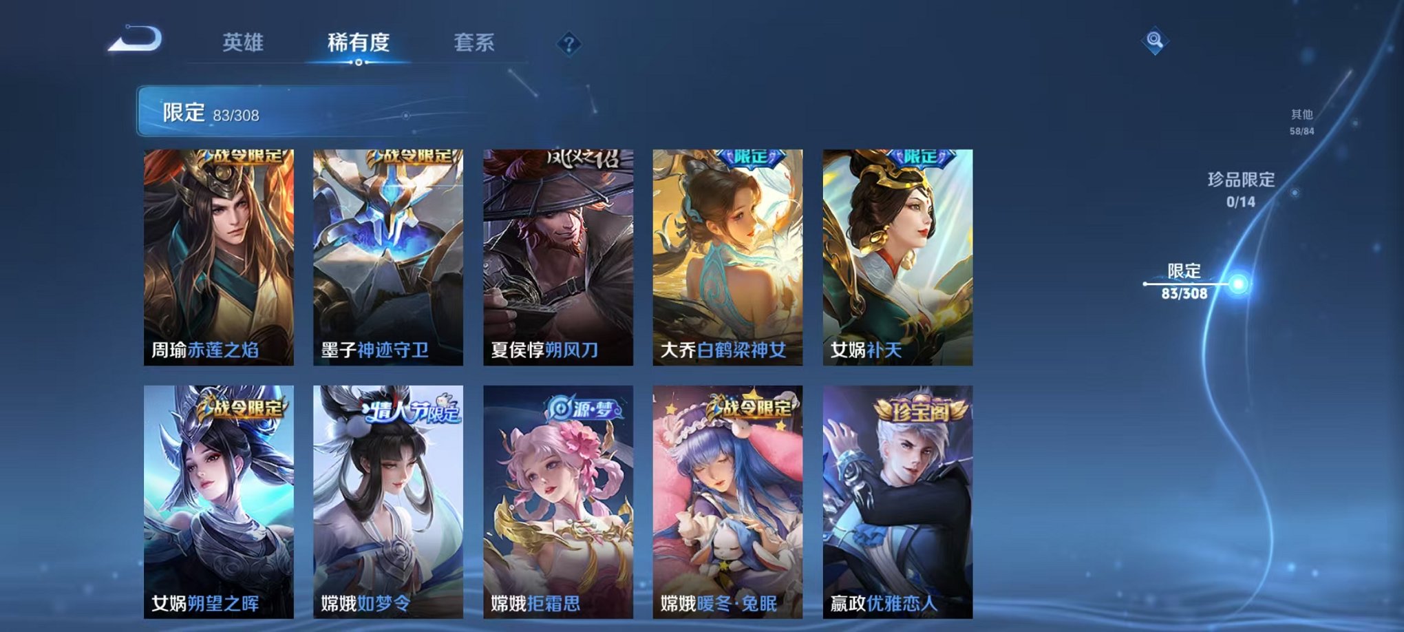 WZQM328020王者荣耀账号详情图9