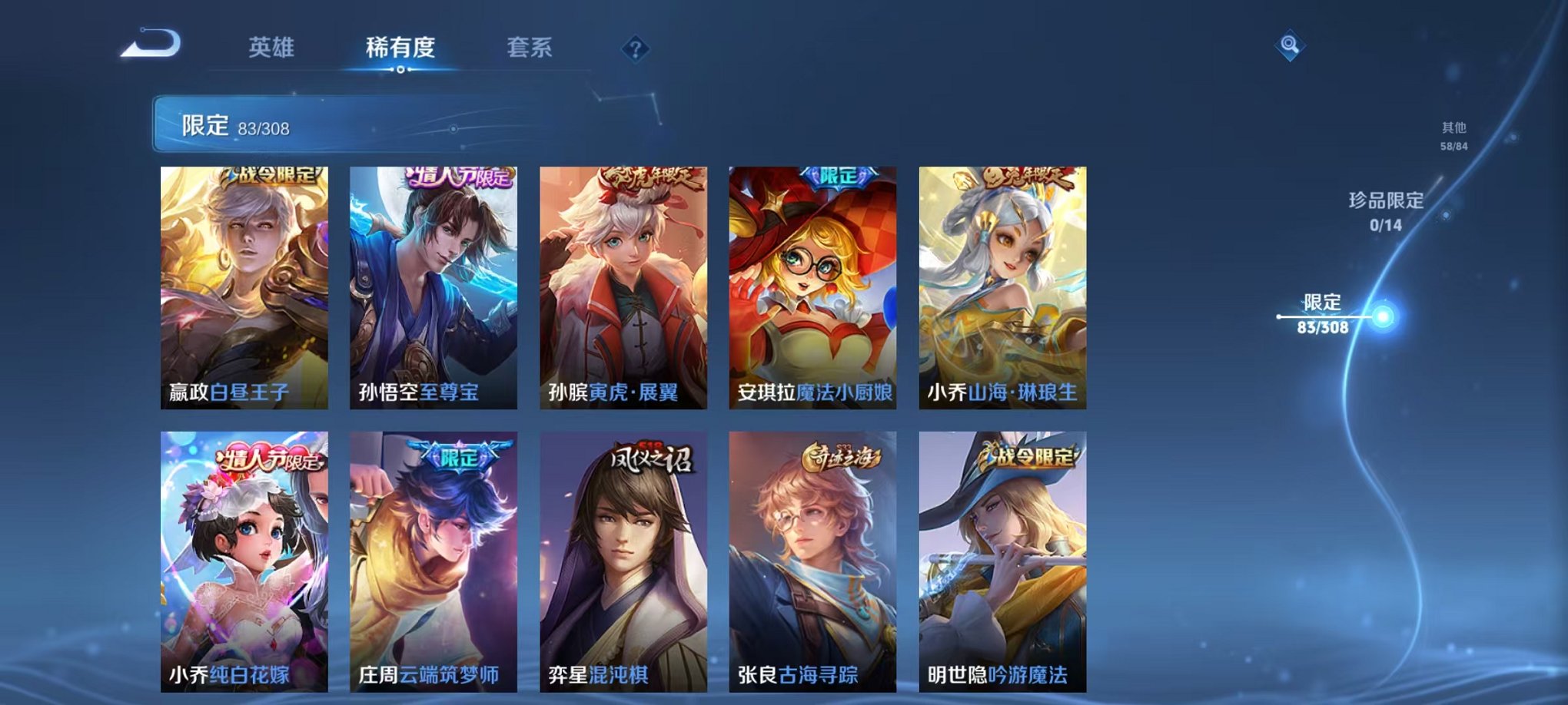 WZQM328020王者荣耀账号详情图10