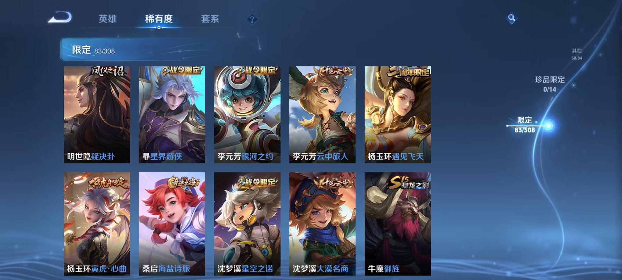 WZQM328020王者荣耀账号详情图11