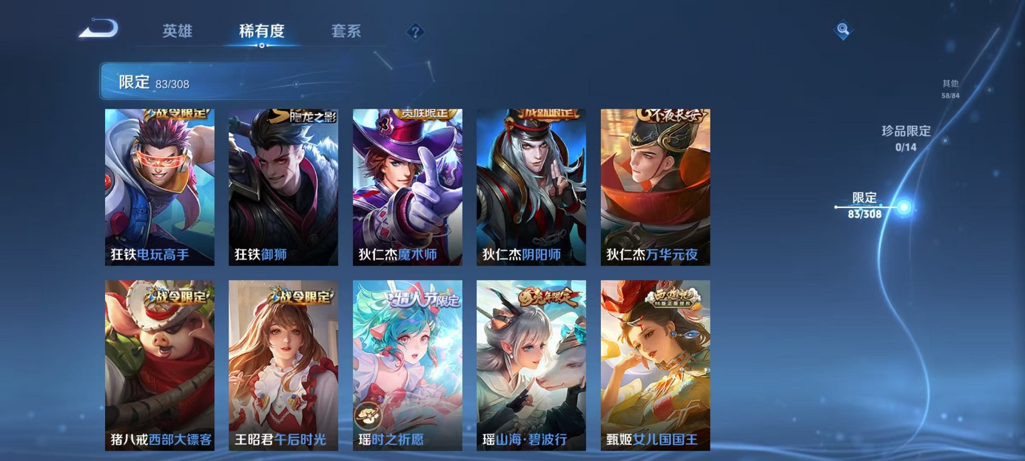 WZQM328020王者荣耀账号详情图12
